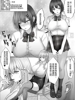 [白桃亭 (rikazu)] セックス非常勤講師1 彼氏一筋だった巨乳女子校生を心まで寝取って中出し! [蕪菁堂]_12