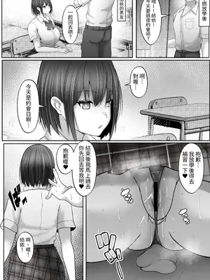 [白桃亭 (rikazu)] セックス非常勤講師1 彼氏一筋だった巨乳女子校生を心まで寝取って中出し! [蕪菁堂]_67