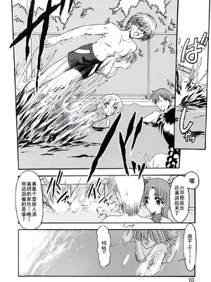 [風鈴] PURI PURIまーめいど1 [廉价汉化组]_013