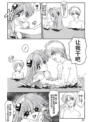 [風鈴] PURI PURIまーめいど1 [廉价汉化组]_017