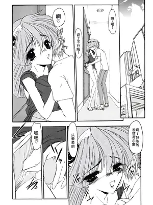 [風鈴] PURI PURIまーめいど1 [廉价汉化组]_019