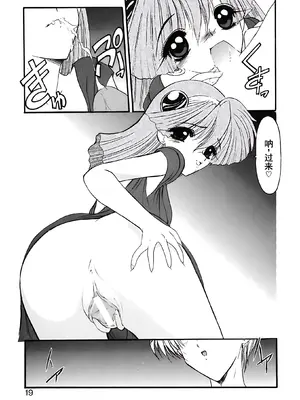 [風鈴] PURI PURIまーめいど1 [廉价汉化组]_022