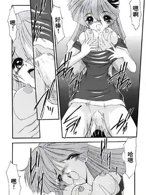 [風鈴] PURI PURIまーめいど1 [廉价汉化组]_024