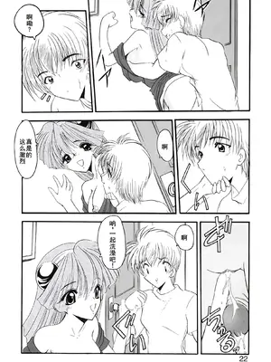 [風鈴] PURI PURIまーめいど1 [廉价汉化组]_025