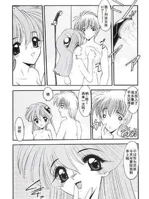 [風鈴] PURI PURIまーめいど1 [廉价汉化组]_026