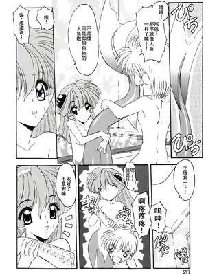 [風鈴] PURI PURIまーめいど1 [廉价汉化组]_031