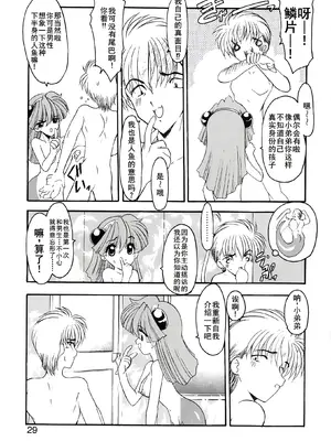 [風鈴] PURI PURIまーめいど1 [廉价汉化组]_032