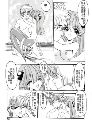 [風鈴] PURI PURIまーめいど1 [廉价汉化组]_034