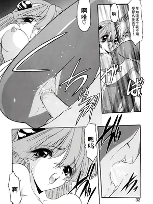 [風鈴] PURI PURIまーめいど1 [廉价汉化组]_035