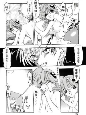 [風鈴] PURI PURIまーめいど1 [廉价汉化组]_043