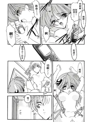 [風鈴] PURI PURIまーめいど1 [廉价汉化组]_045