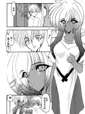 [風鈴] PURI PURIまーめいど1 [廉价汉化组]_046