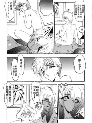 [風鈴] PURI PURIまーめいど1 [廉价汉化组]_048