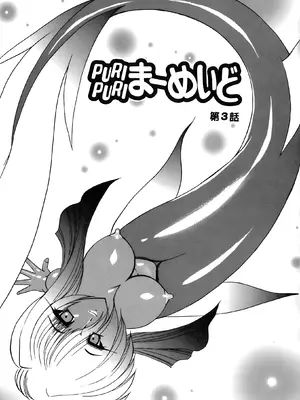 [風鈴] PURI PURIまーめいど1 [廉价汉化组]_050