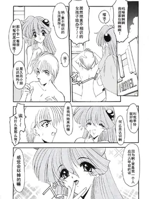 [風鈴] PURI PURIまーめいど1 [廉价汉化组]_056