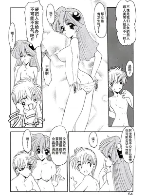 [風鈴] PURI PURIまーめいど1 [廉价汉化组]_057