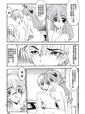 [風鈴] PURI PURIまーめいど1 [廉价汉化组]_058