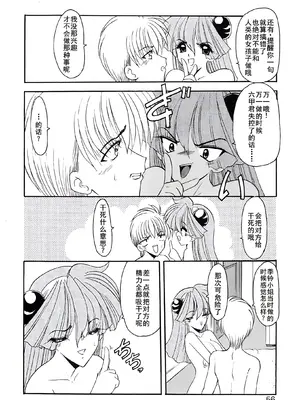 [風鈴] PURI PURIまーめいど1 [廉价汉化组]_059