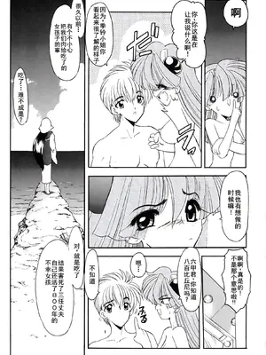 [風鈴] PURI PURIまーめいど1 [廉价汉化组]_060