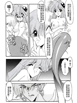 [風鈴] PURI PURIまーめいど1 [廉价汉化组]_061