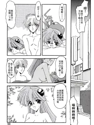 [風鈴] PURI PURIまーめいど1 [廉价汉化组]_062