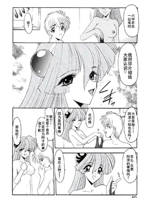 [風鈴] PURI PURIまーめいど1 [廉价汉化组]_063