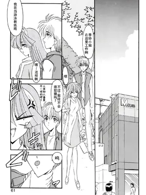 [風鈴] PURI PURIまーめいど1 [廉价汉化组]_064