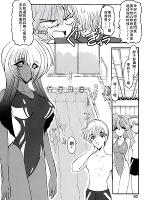 [風鈴] PURI PURIまーめいど1 [廉价汉化组]_065