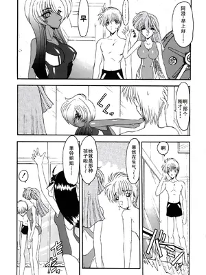 [風鈴] PURI PURIまーめいど1 [廉价汉化组]_066