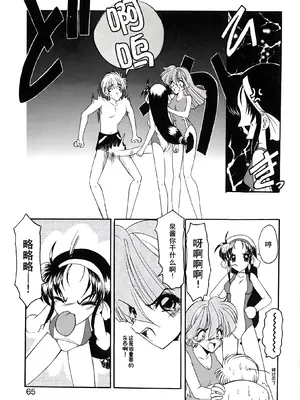 [風鈴] PURI PURIまーめいど1 [廉价汉化组]_068