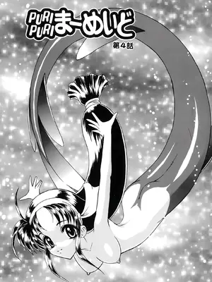 [風鈴] PURI PURIまーめいど1 [廉价汉化组]_070