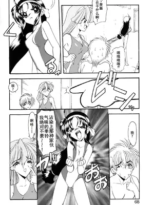 [風鈴] PURI PURIまーめいど1 [廉价汉化组]_071