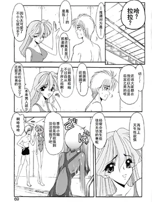 [風鈴] PURI PURIまーめいど1 [廉价汉化组]_072