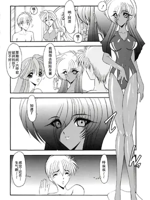 [風鈴] PURI PURIまーめいど1 [廉价汉化组]_073