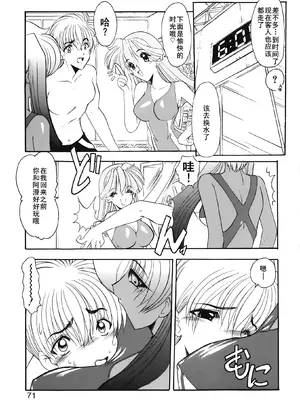 [風鈴] PURI PURIまーめいど1 [廉价汉化组]_074