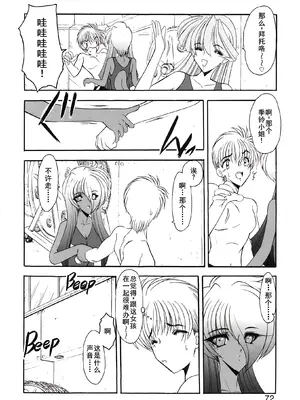 [風鈴] PURI PURIまーめいど1 [廉价汉化组]_075