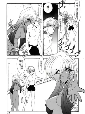 [風鈴] PURI PURIまーめいど1 [廉价汉化组]_076