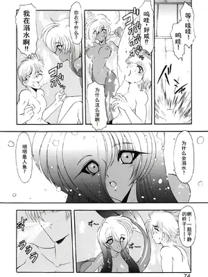 [風鈴] PURI PURIまーめいど1 [廉价汉化组]_077