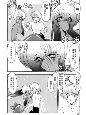 [風鈴] PURI PURIまーめいど1 [廉价汉化组]_079