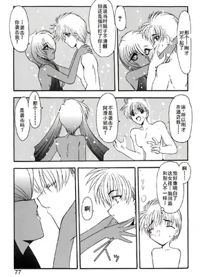 [風鈴] PURI PURIまーめいど1 [廉价汉化组]_080