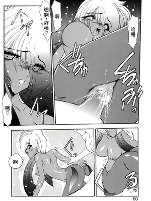 [風鈴] PURI PURIまーめいど1 [廉价汉化组]_083