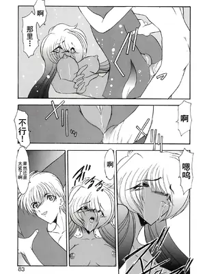 [風鈴] PURI PURIまーめいど1 [廉价汉化组]_086