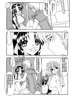 [風鈴] PURI PURIまーめいど1 [廉价汉化组]_092