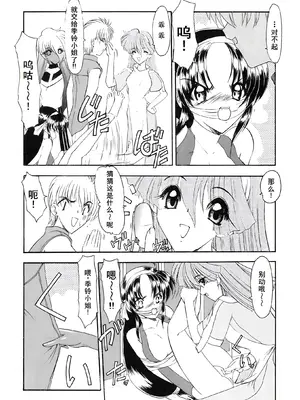 [風鈴] PURI PURIまーめいど1 [廉价汉化组]_093