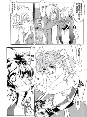 [風鈴] PURI PURIまーめいど1 [廉价汉化组]_094