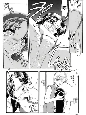 [風鈴] PURI PURIまーめいど1 [廉价汉化组]_097