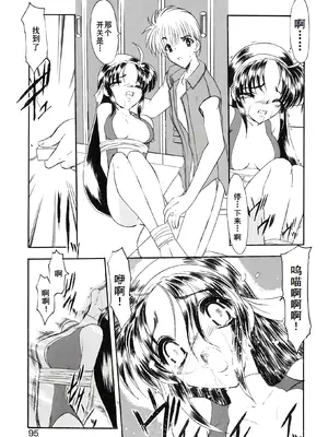 [風鈴] PURI PURIまーめいど1 [廉价汉化组]_098