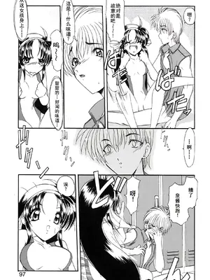 [風鈴] PURI PURIまーめいど1 [廉价汉化组]_100