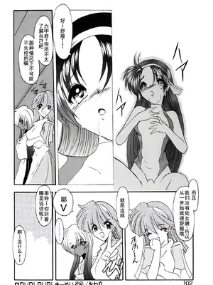 [風鈴] PURI PURIまーめいど1 [廉价汉化组]_105