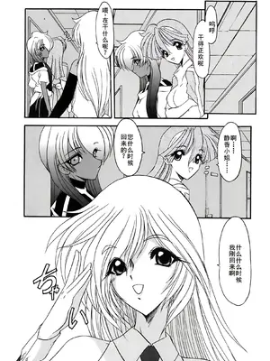 [風鈴] PURI PURIまーめいど1 [廉价汉化组]_113